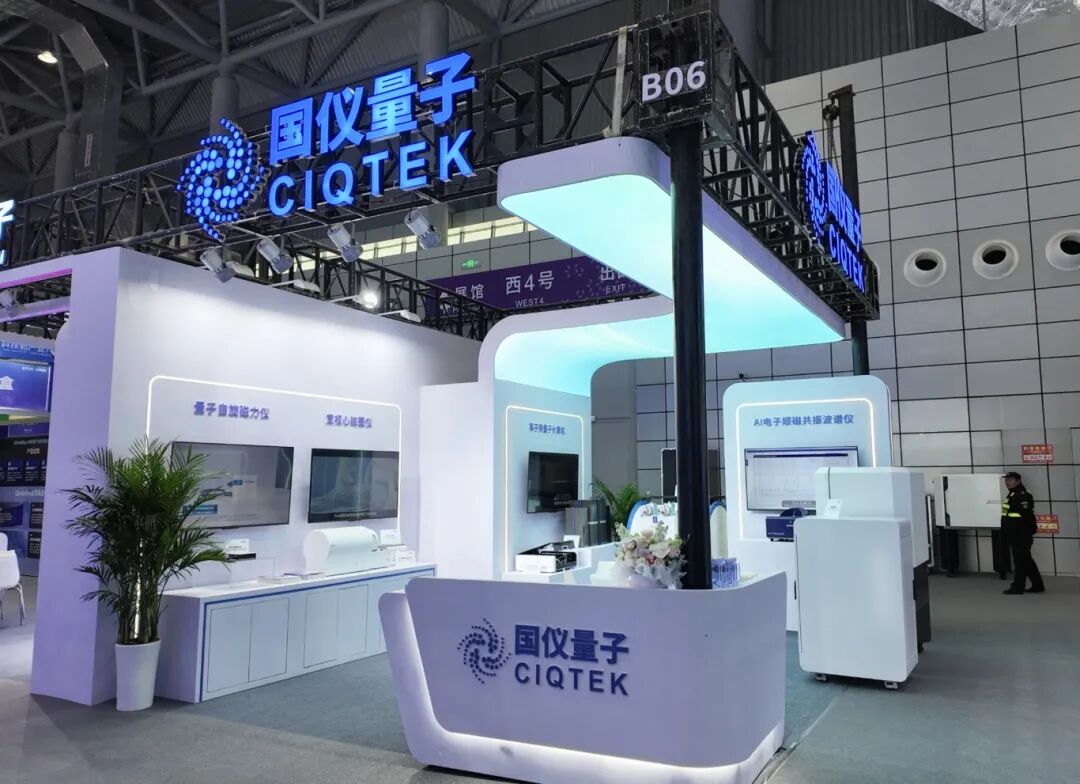 2024量子產(chǎn)業(yè)大會(huì )量子精密測量論壇成功舉行