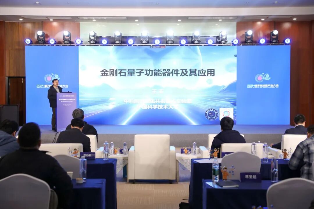2024量子產(chǎn)業(yè)大會(huì )量子精密測量論壇成功舉行