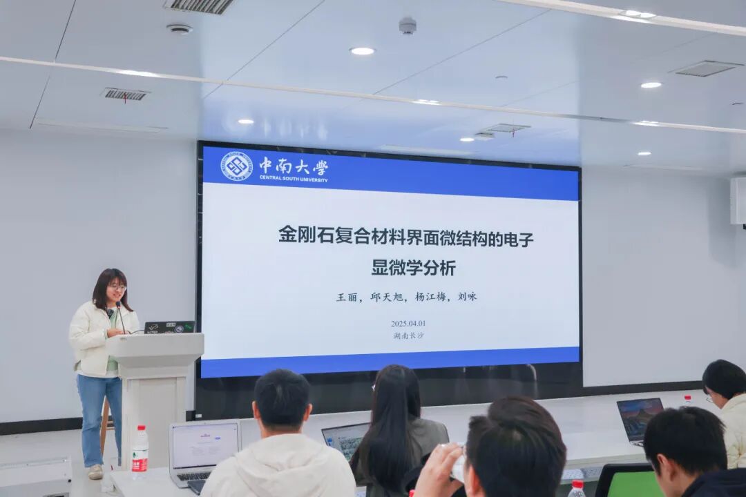 湖南首次國產(chǎn)電鏡技術(shù)交流會(huì )成功舉辦