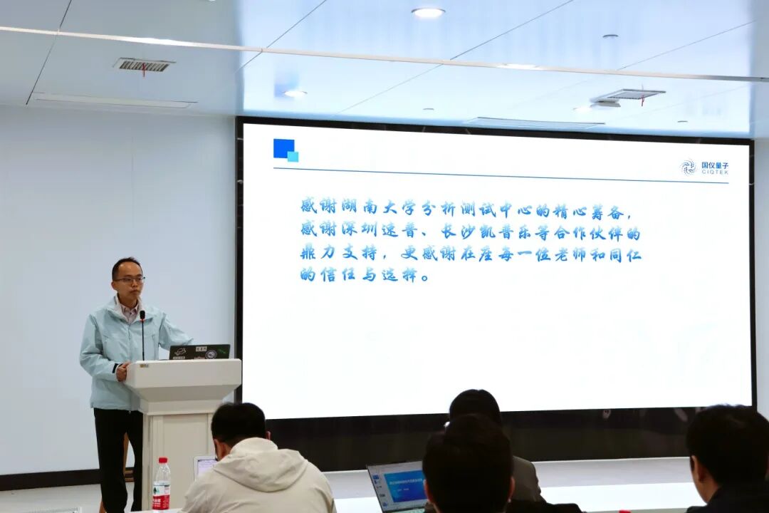 湖南首次國產(chǎn)電鏡技術(shù)交流會(huì )成功舉辦