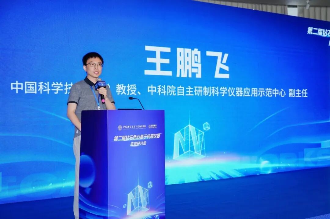 *威報告+專題講座！第二屆鉆石色心研討會成功舉辦