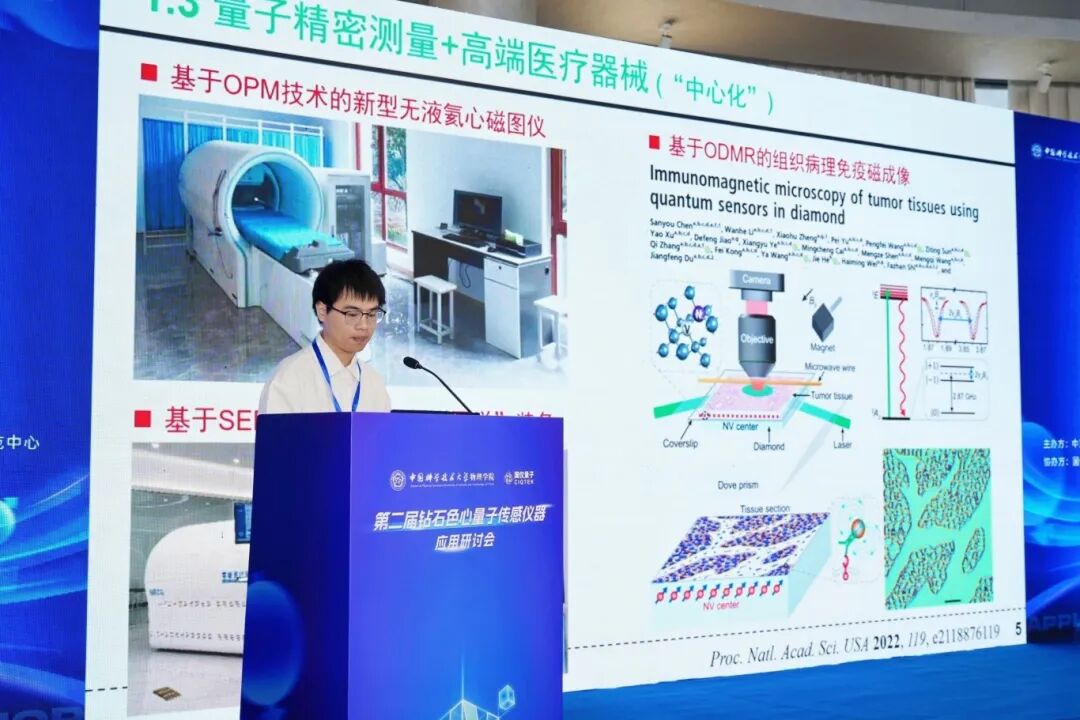 *威報告+專題講座！第二屆鉆石色心研討會成功舉辦