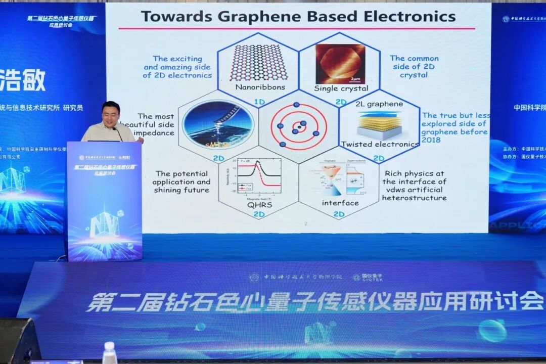 *威報告+專題講座！第二屆鉆石色心研討會成功舉辦