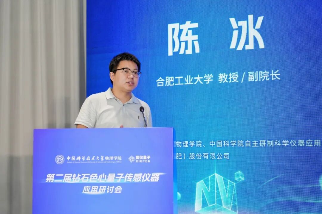 *威報告+專題講座！第二屆鉆石色心研討會成功舉辦