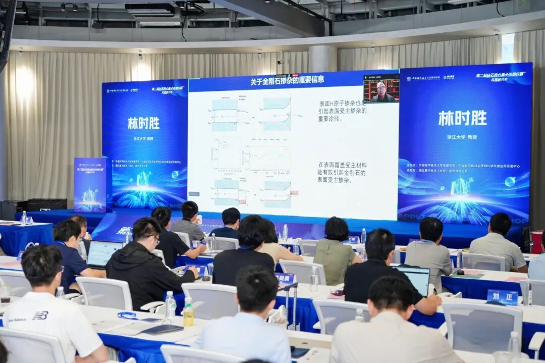 *威報告+專題講座！第二屆鉆石色心研討會成功舉辦