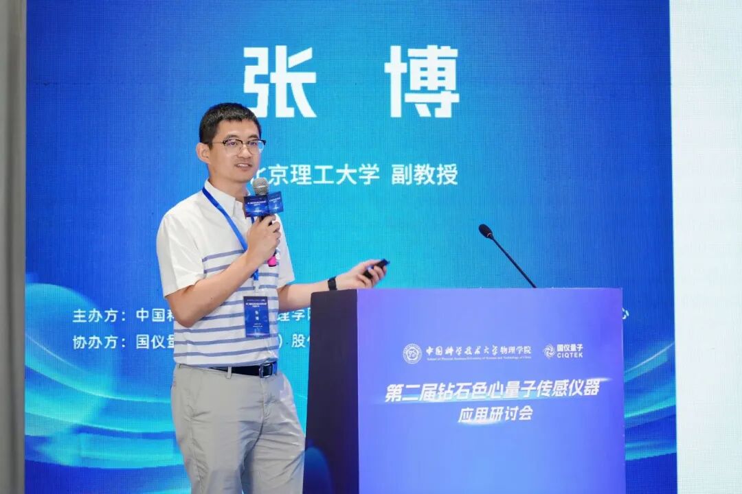 *威報告+專題講座！第二屆鉆石色心研討會成功舉辦