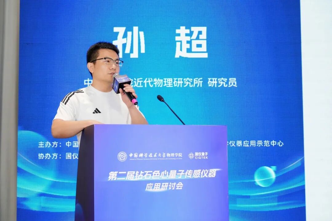 *威報告+專題講座！第二屆鉆石色心研討會成功舉辦