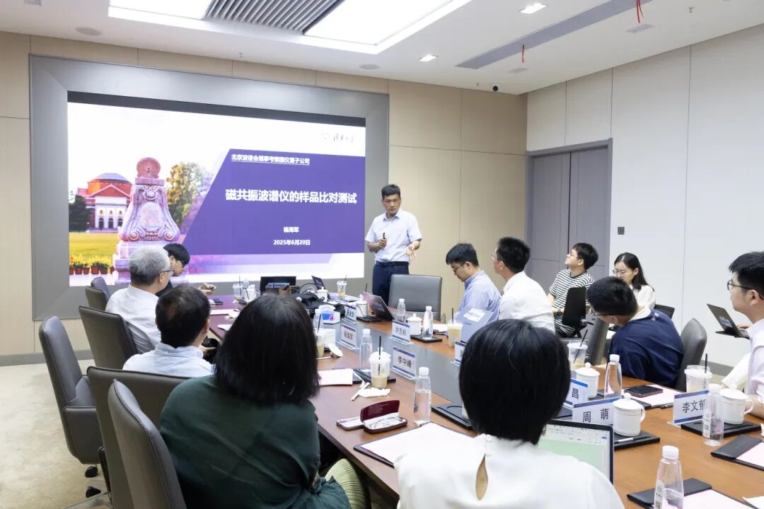 現(xiàn)場(chǎng)測(cè)試比對(duì) 共走國(guó)產(chǎn)儀器創(chuàng)新之路——北京理化分析測(cè)試技術(shù)學(xué)會(huì)波譜專業(yè)委員會(huì)理事代表考察國(guó)儀量子