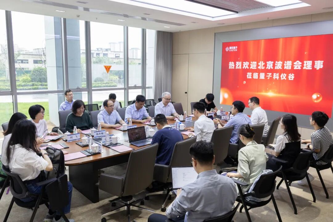 現(xiàn)場(chǎng)測(cè)試比對(duì) 共走國(guó)產(chǎn)儀器創(chuàng)新之路——北京理化分析測(cè)試技術(shù)學(xué)會(huì)波譜專業(yè)委員會(huì)理事代表考察國(guó)儀量子