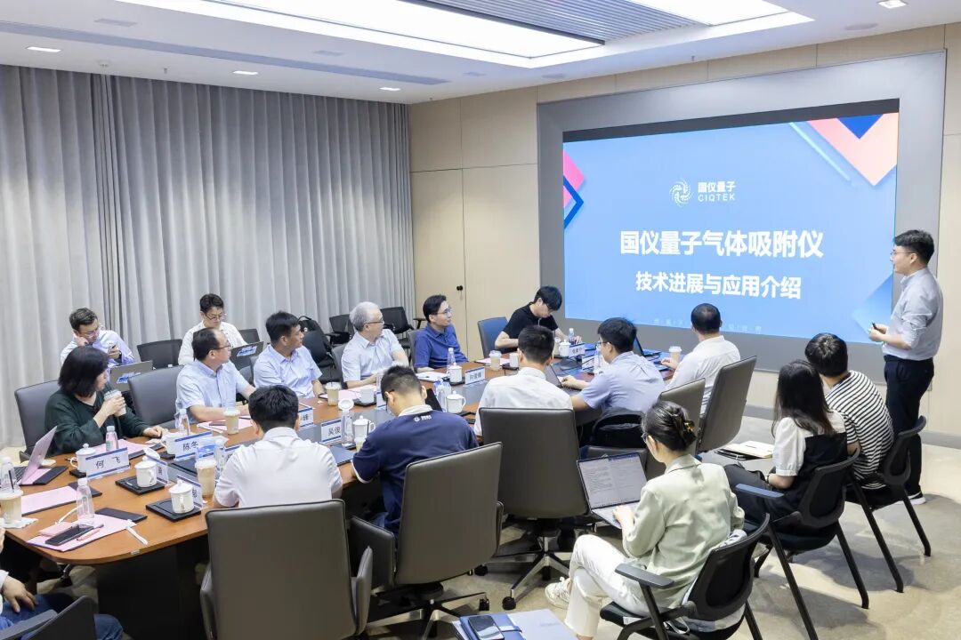 現(xiàn)場(chǎng)測(cè)試比對(duì) 共走國(guó)產(chǎn)儀器創(chuàng)新之路——北京理化分析測(cè)試技術(shù)學(xué)會(huì)波譜專業(yè)委員會(huì)理事代表考察國(guó)儀量子