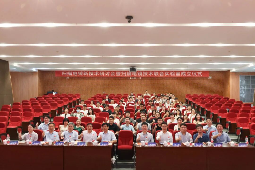 國(guó)儀量子攜手杭州電子科技大學(xué) 掃描電鏡技術(shù)聯(lián)合實(shí)驗(yàn)室正式揭牌