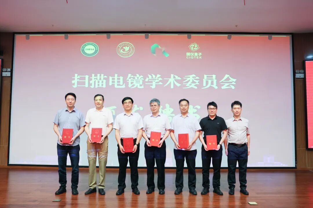 國(guó)儀量子攜手杭州電子科技大學(xué) 掃描電鏡技術(shù)聯(lián)合實(shí)驗(yàn)室正式揭牌