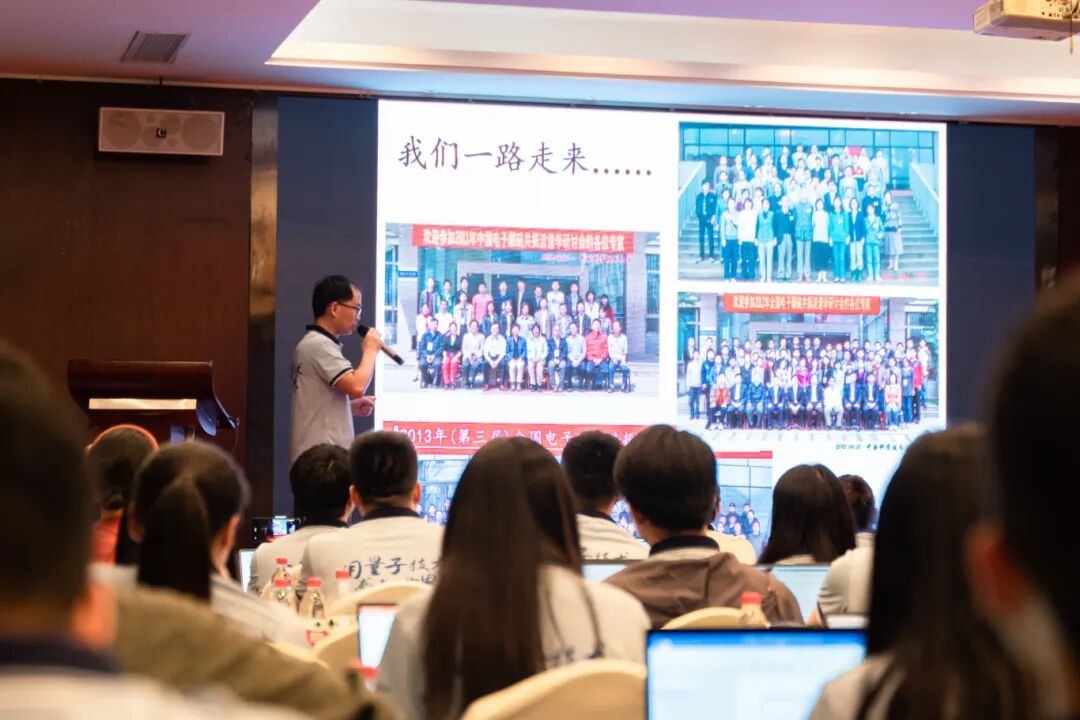 國儀順磁學(xué)院的2024！培育EPR英才，共赴創(chuàng  )新未來(lái)