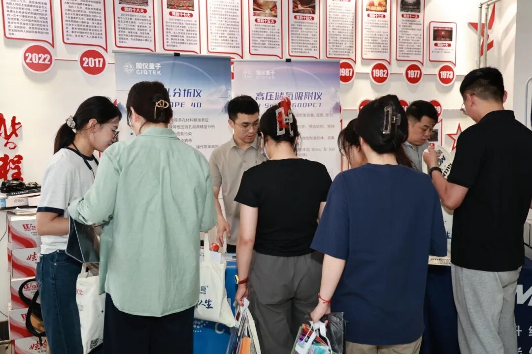 国产高端仪器进校园！国仪量子SiCOPE 40微孔分析仪亮相大连高校