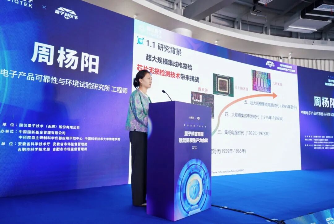 量子精密測(cè)量技術(shù)迎來(lái)規(guī)模化應(yīng)用！第四屆量子科儀節(jié)成功舉辦