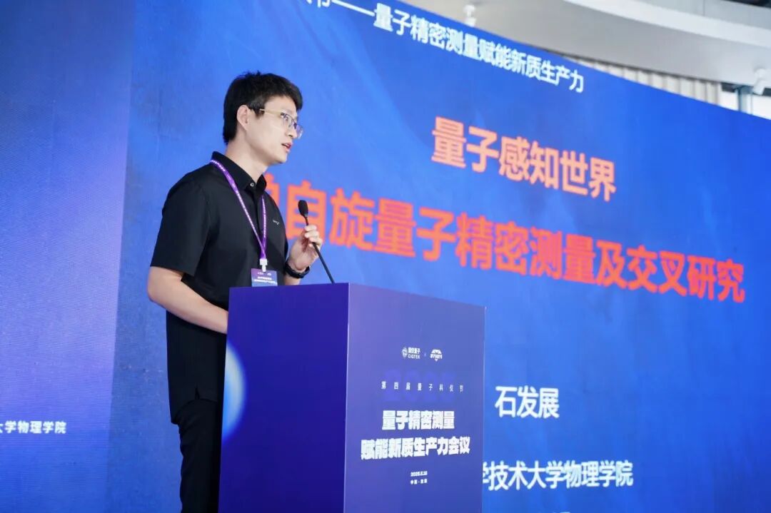 量子精密測(cè)量技術(shù)迎來(lái)規(guī)模化應(yīng)用！第四屆量子科儀節(jié)成功舉辦