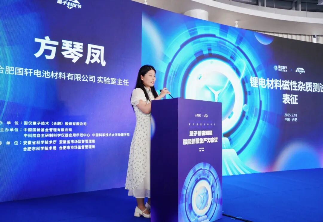 量子精密測(cè)量技術(shù)迎來(lái)規(guī)模化應(yīng)用！第四屆量子科儀節(jié)成功舉辦