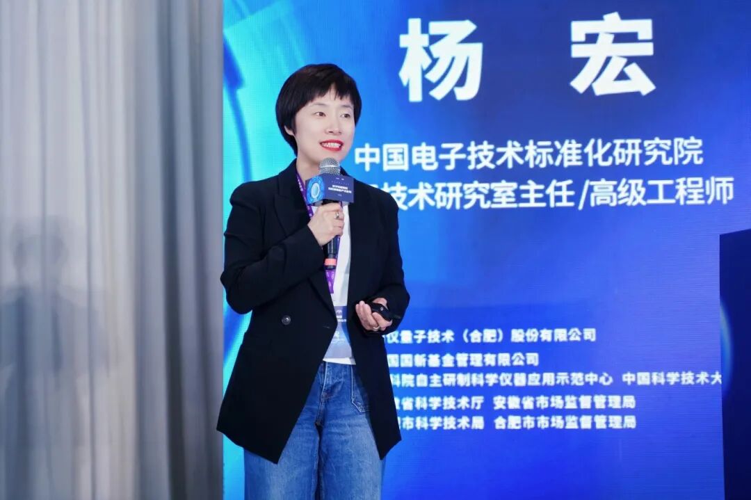 量子精密測(cè)量技術(shù)迎來(lái)規(guī)模化應(yīng)用！第四屆量子科儀節(jié)成功舉辦