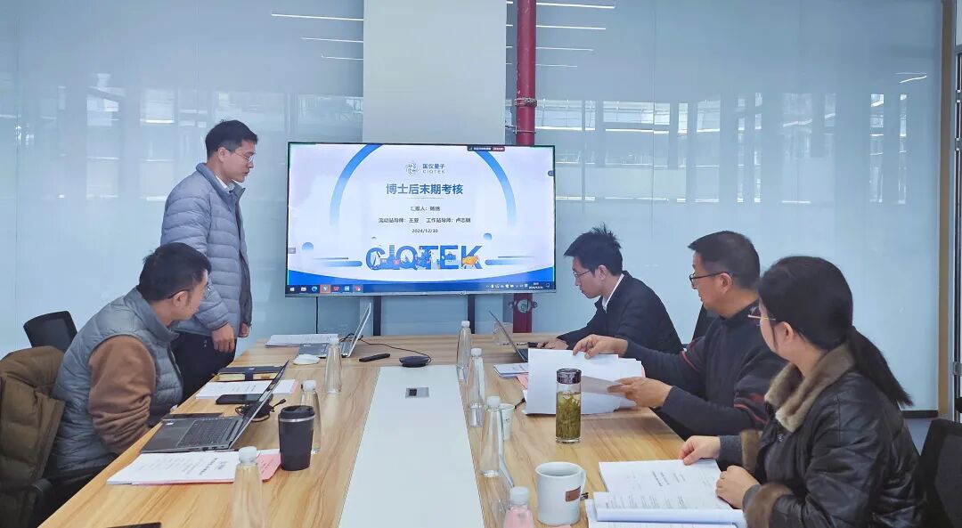 國儀量子博士后科研工作站首批博士后出站