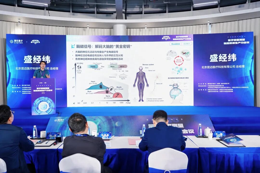 量子精密測(cè)量技術(shù)迎來(lái)規(guī)模化應(yīng)用！第四屆量子科儀節(jié)成功舉辦