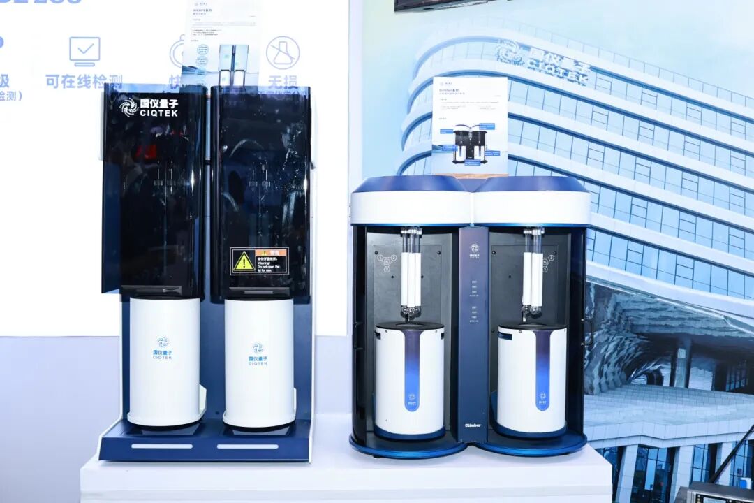 國儀量子攜三大創新產品亮相CIBF2025，引領鋰電檢測技術革命