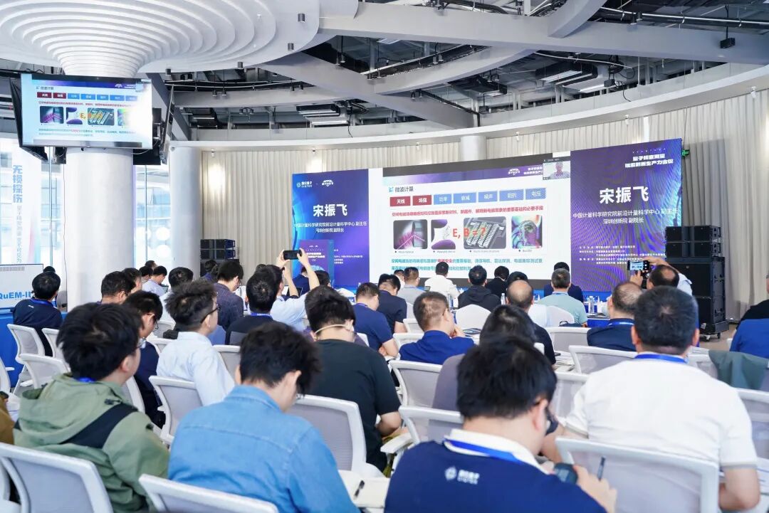 量子精密測(cè)量技術(shù)迎來(lái)規(guī)模化應(yīng)用！第四屆量子科儀節(jié)成功舉辦