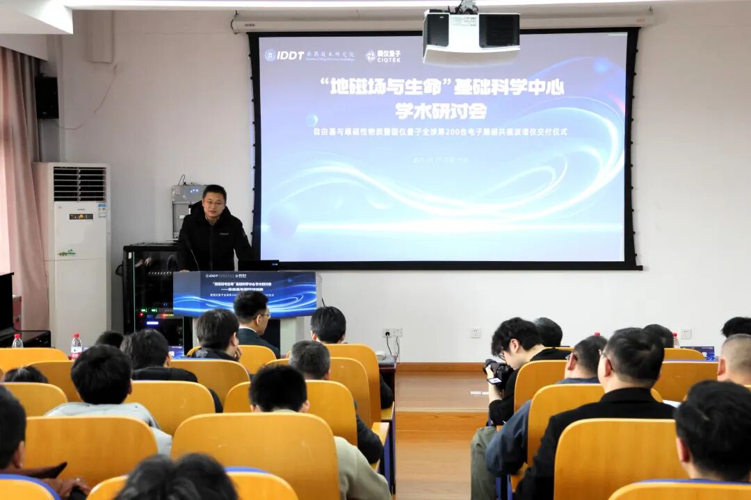 國儀量子全球第200臺EPR交付寧波大學(xué)！自由基與順磁性物質(zhì)研討會(huì )成功舉辦