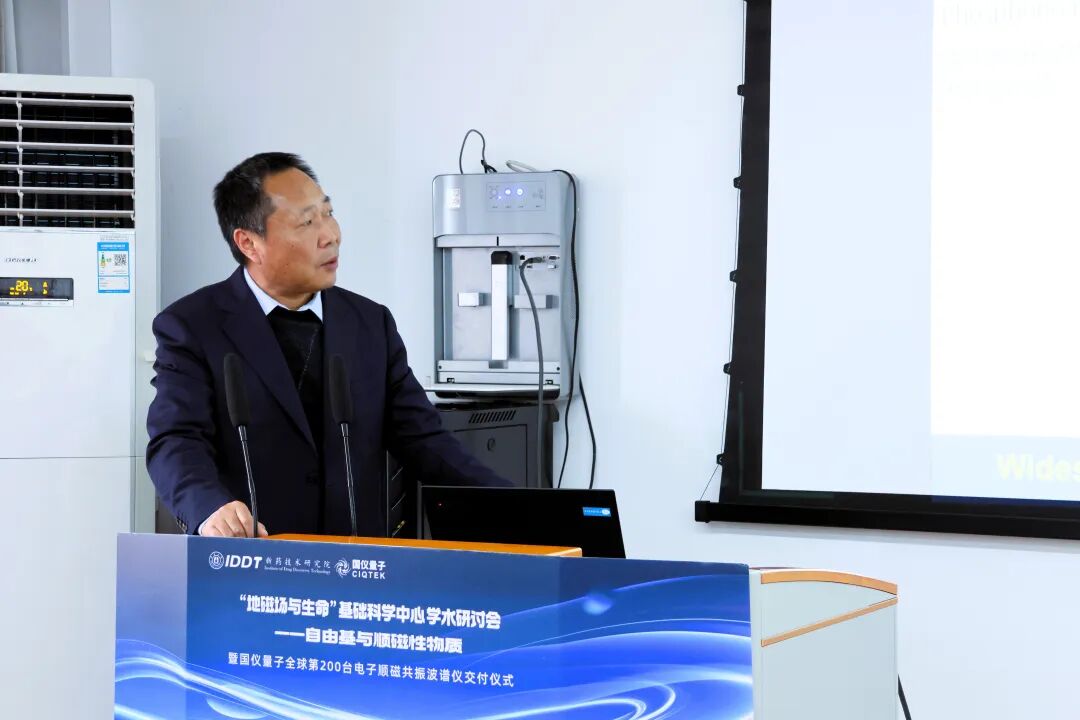 國儀量子全球第200臺EPR交付寧波大學(xué)！自由基與順磁性物質(zhì)研討會(huì )成功舉辦
