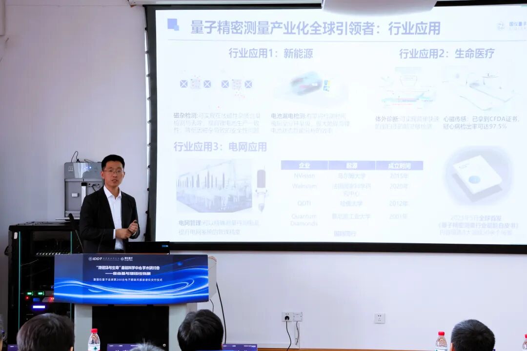 國儀量子全球第200臺EPR交付寧波大學(xué)！自由基與順磁性物質(zhì)研討會(huì )成功舉辦