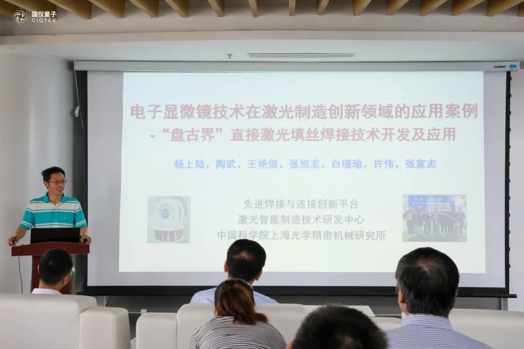 高質(zhì)量、高水平！國儀電鏡論壇系列活動(dòng)在杭州舉行