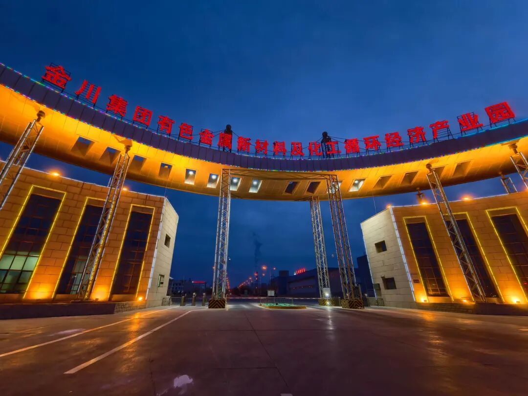 交付世界500強！國儀電鏡助力金川集團高精度材料檢測與工藝升級