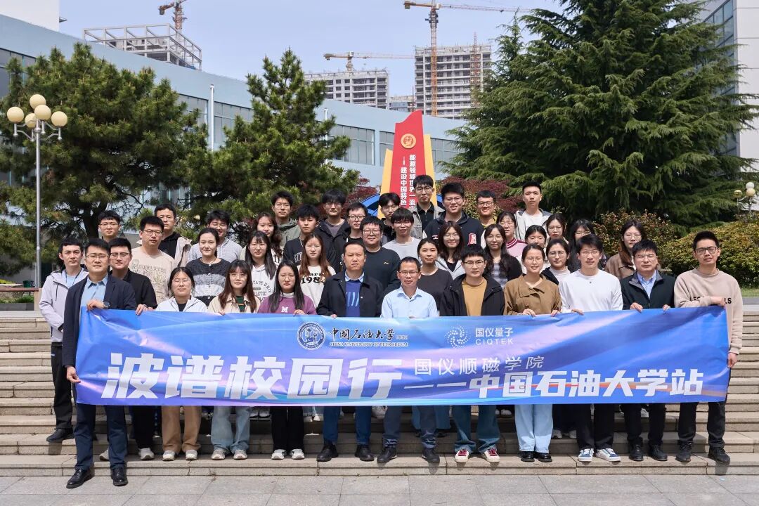 國儀順磁學(xué)院的2024！培育EPR英才，共赴創(chuàng  )新未來(lái)