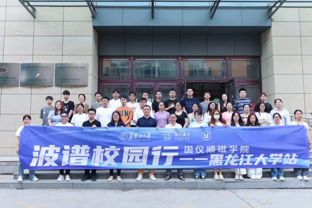 國儀順磁學(xué)院的2024！培育EPR英才，共赴創(chuàng  )新未來(lái)