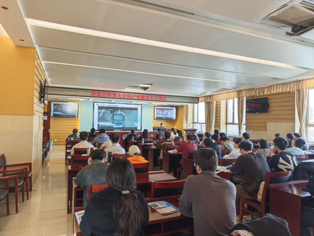 國儀電鏡論壇走進(jìn)華北高校，國產(chǎn)電鏡技術(shù)助力科研創(chuàng  )新