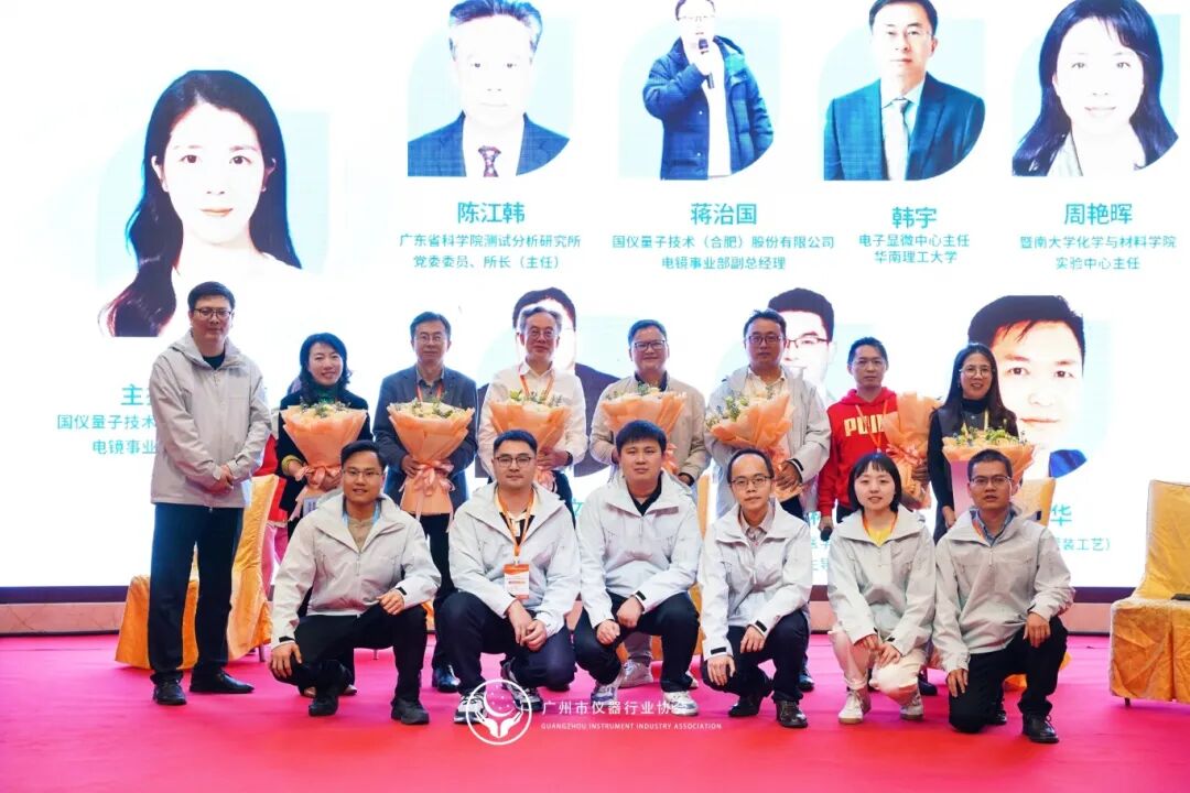 風(fēng)起 有儀 | 國儀量子閃耀廣州市儀器行業(yè)協(xié)會(huì )2025年會(huì )