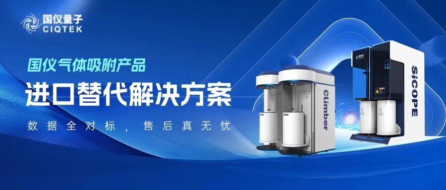 美對華天價(jià)關(guān)稅，妥協(xié)退讓絕非出路！國儀BET為您提供平替方案