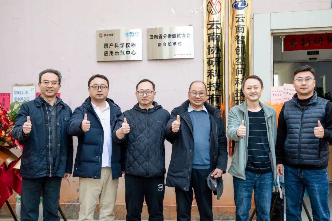 云南協(xié)研：國產(chǎn)電鏡“西南突圍記