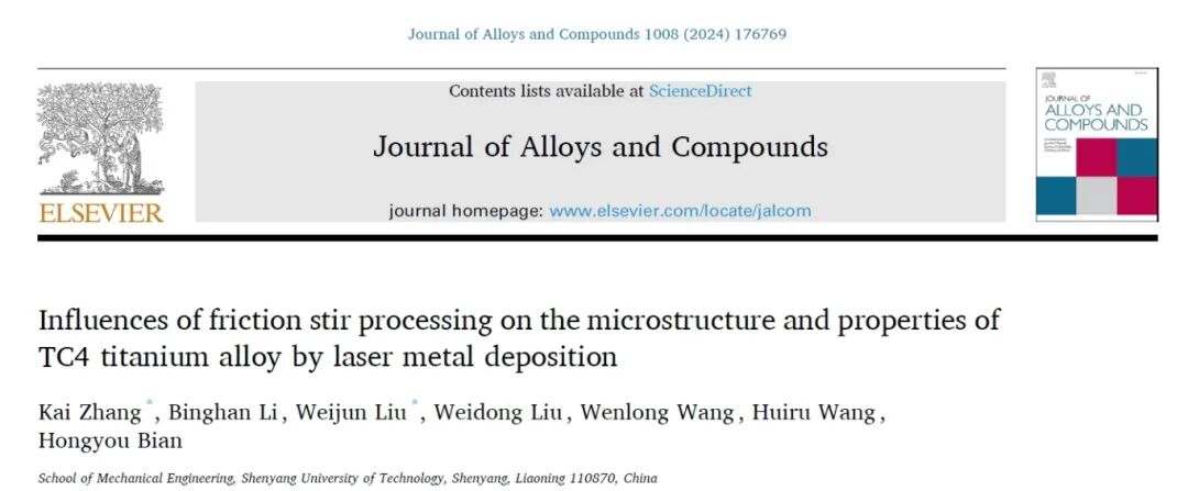 國儀電鏡助力，沈陽(yáng)工業(yè)大學(xué)張凱教授團隊取得多項材料科學(xué)研究突破