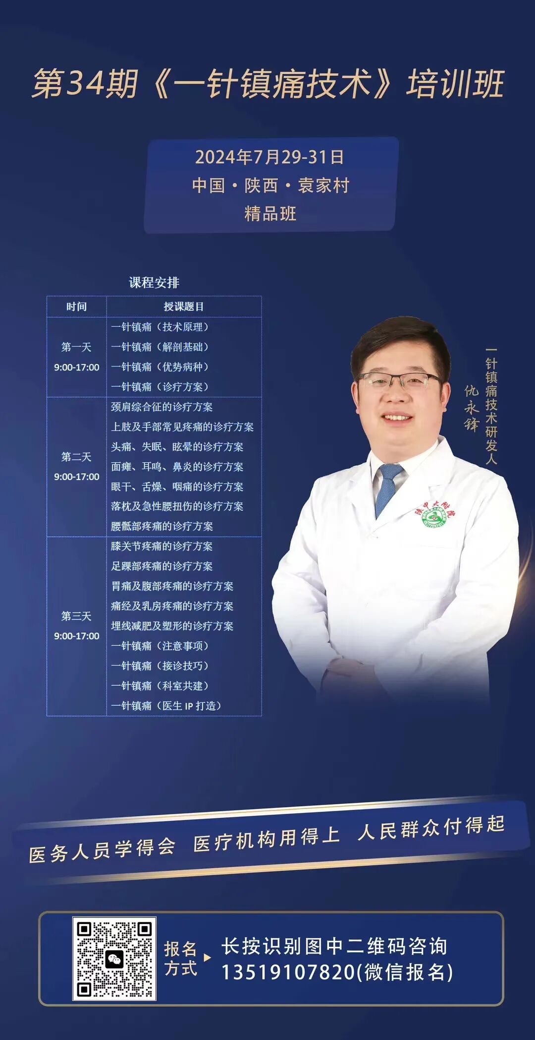 怎么取放射片研究--浅析下肢创伤中容易漏诊的X线片_https://www.jmylbn.com_新闻资讯_第6张