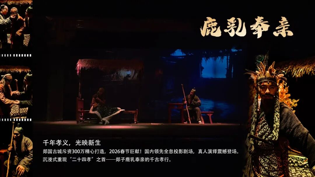 春假踏青郯国，赏鹿乳奉亲，还有免票优惠！