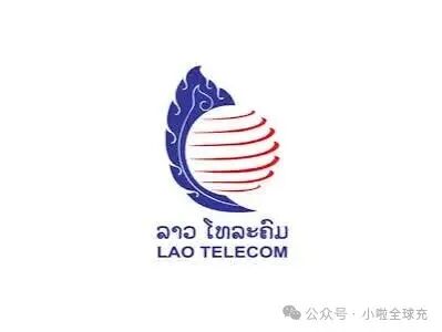 老挝话费流量充值全攻略- 游全球