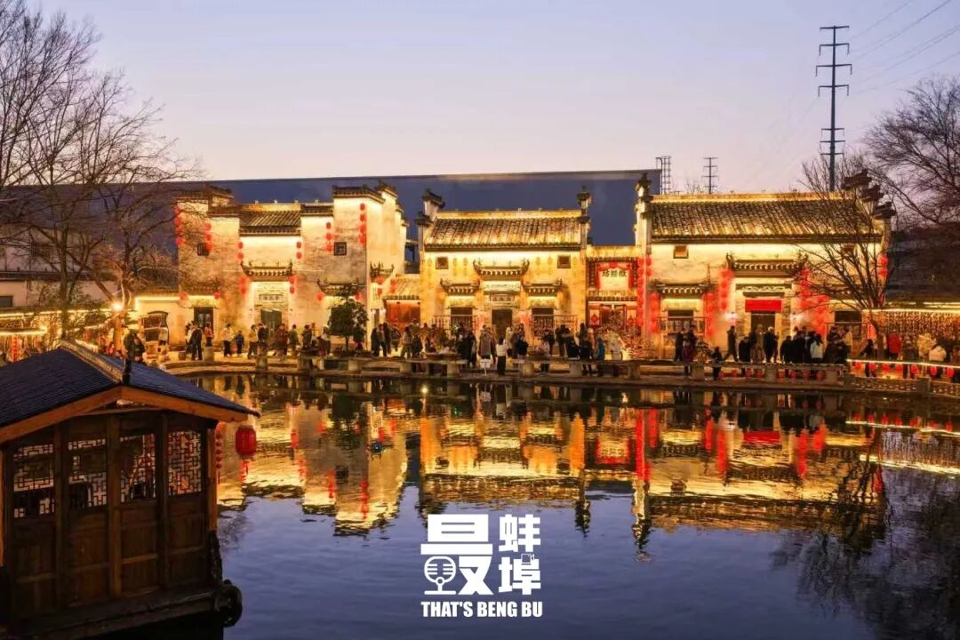 “蚌埠小宏村”一夜走红