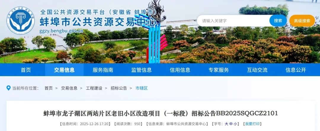 投资约900万元！蚌埠这6个老旧小区将改造