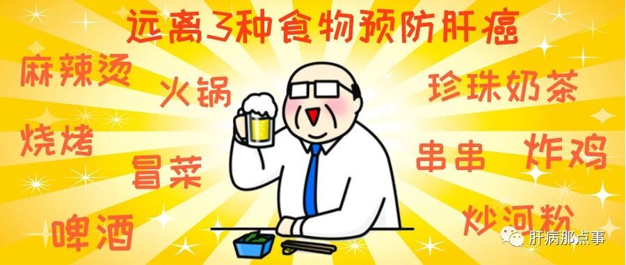 身体两个地方疼痛,或是肝癌的信号,远离3种食物预防肝癌!