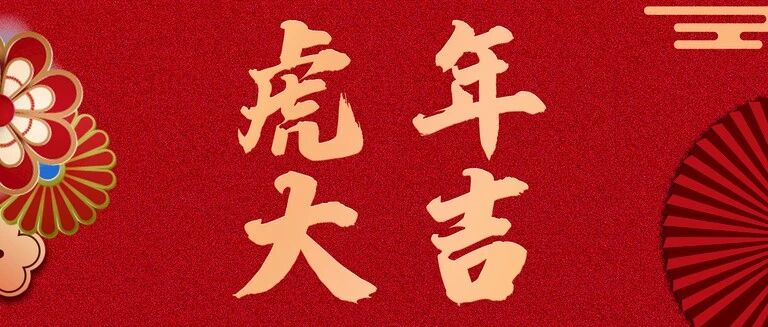 【通知】中国中医科学院中医门诊部2022年春节放假通知