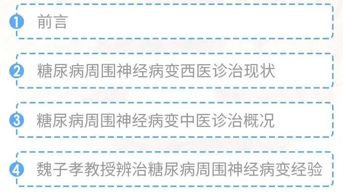 警惕！「糖友」出現這些症狀，可能發生了糖尿病周圍神經病變！ 健康 第6張