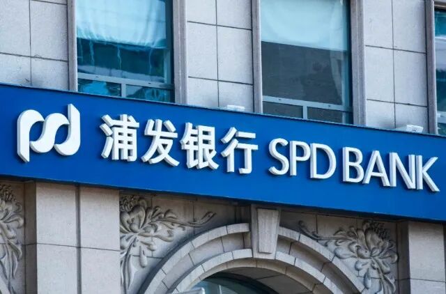 浦发银行发布2022年三季报全面贯彻落实党的二十大会议精神，以更大力度服务实体经济_财富号_东方财富网