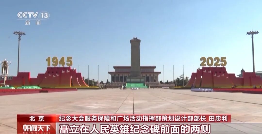 明天一起看阅兵