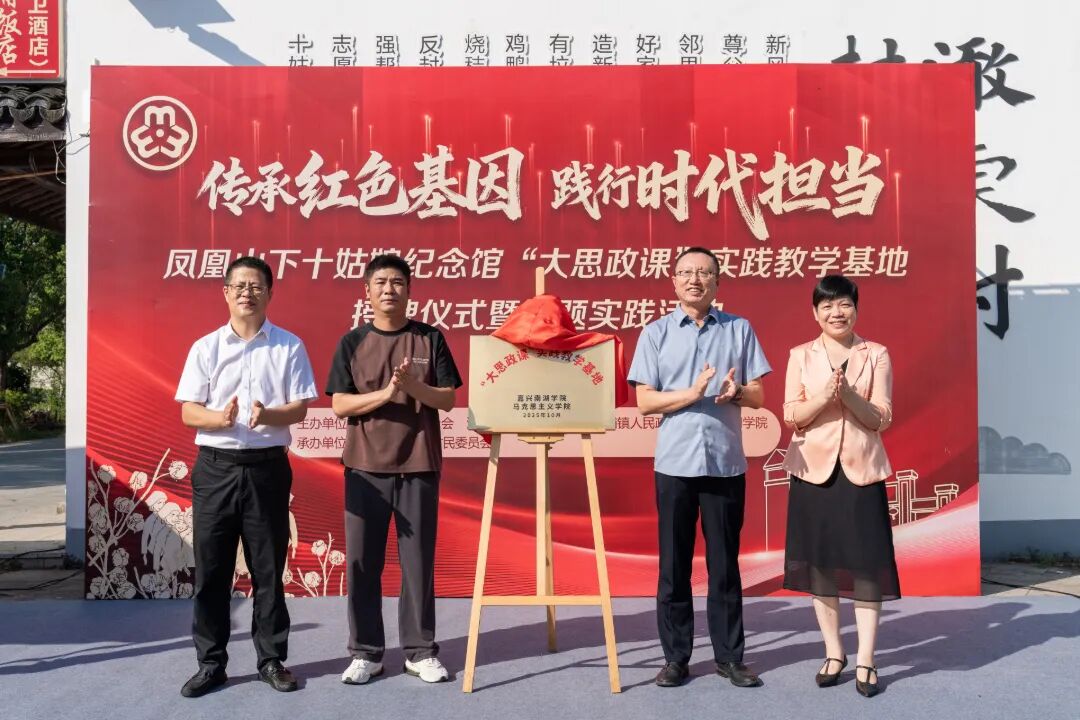 大实践基地成立.jpg
