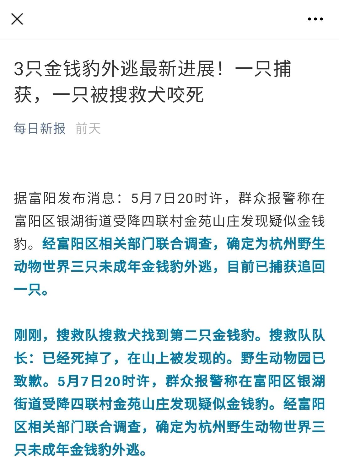 性4p真实过程与经历_新闻真实性_青少年性犯罪的真实经过